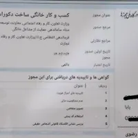 تعمیرات ساخت بازسازی کابینت کمددیواری tvوال واشکاف|خدمات پیشه و مهارت|مشهد, شهرک رازی|دیوار