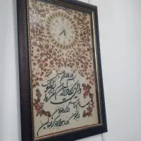 ساعت پته سالم