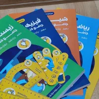 QB ماز پنج کتاب تخصصی تجربی