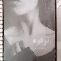 کتاب و رمان