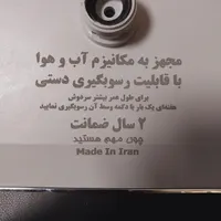 گوشی و سردوش رسوبگیر ترکیبی آب وهوا|لوازم حمام|رشت, رودباری|دیوار