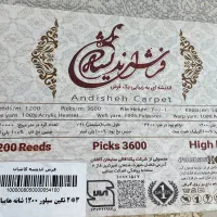 فرش ۶ متری ماشینی|فرش|ری, دیلمان|دیوار