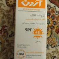 ضدآفتاب آردن ۴۶رنگی