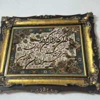 تابلو وان یکاد