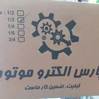 طرح تعویض دینام سوخته با نو