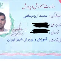 آموزش شاهنامه‌خوانی و حافظ‌خوانی