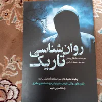 هری پاتر، تصمیم گرفتم خودم باشم، روانشناسی تاریک|کتاب و مجله ادبی|گلستان (تهران), |دیوار