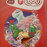 کتاب کار گاج کلاس چهارم