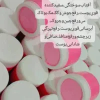 خلطه عراقی|آرایشی، بهداشتی، درمانی|کرمانشاه, |دیوار