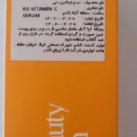 حراج استثنائی محصولات زیبایی و مراقبتی پوست|حراج|کرج, کوی مدرس|دیوار