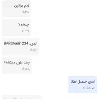 سیپی کالاف ۲۴۰ تا ۱۵۰ هزار تومن