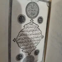 قرآن قدمت دار|کتاب و مجله مذهبی|کاشان, امام خمینی|دیوار