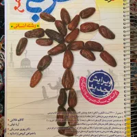 کتاب کنکور جامع عربی خیلی سبز