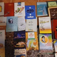 کتاب مذهبی و دینی