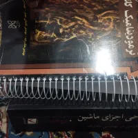 کتاب های رشته مهندسی مکانیک