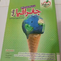 اهواز ...حمیدیه|کتاب و مجله آموزشی|حمیدیه, |دیوار