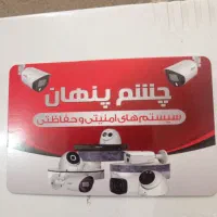 دوربین ودزدگیر اماکن
