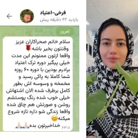 ترک اعتیاد و سیگار در ۵ روز