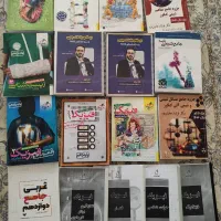 کتاب های کمک درسی و ماز و کلاسینو