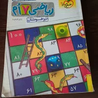 کتاب کمک درسی هفتم|کتاب و مجله آموزشی|شیراز, شهرک گلشن|دیوار