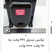 ترانس