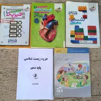تست کنکور دهم تجربی
