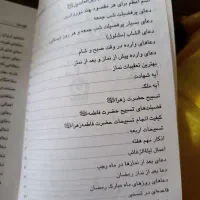 کتاب نهج ابلاغه وگنج های معنوی قیمتش تو بازار۴۸۰|کتاب و مجله مذهبی|گرگان, |دیوار