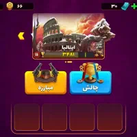 بازی پسرخوانده