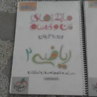 کتاب ریاضی و شیمی خیلی سبز یازدهم تجربی|کتاب و مجله آموزشی|اصفهان, کوی امام|دیوار