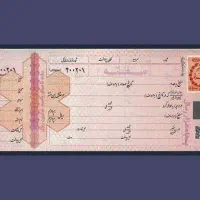 کتابفروشی / فروش و ارسال سفته بانکی