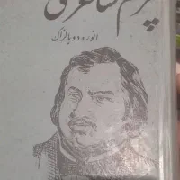 چند مجلد از کتب قدیمی|کلکسیون اشیاء عتیقه|گرگان, |دیوار