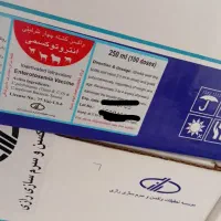 انواع واکسن حیوانات|لوازم جانبی حیوانات|شهریار, شهرک وائین|دیوار