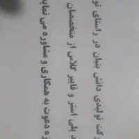 دعوت به همکاری