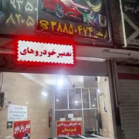 مکانیکی بهروز|خدمات موتور و ماشین|قم, نیروگاه|دیوار