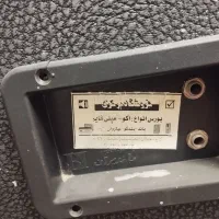 باند اکو چنگ|سیستم صوتی خانگی|ری, شهرک نظامی|دیوار