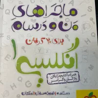 کتاب کمک آموزشی پایه دهم|کتاب و مجله آموزشی|تهران, منیریه|دیوار