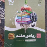 کتاب های هفتم