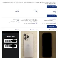 اپل آیفون ۱۶ پرو