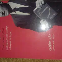 بهترین کتاب انگیزشی
