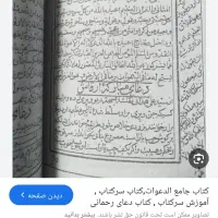 سرکتاب با۲۰هزارتومن