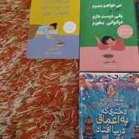 کتاب های نو نو میباشد|کتاب و مجله ادبی|تهران, کیانشهر|دیوار