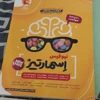 کتاب تیزهوشان نهم|کتاب و مجله آموزشی|تهران, علم و صنعت|دیوار