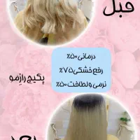 مرکز موخوره گیری قم|خدمات آرایشگری و زیبایی|قم, لسانی|دیوار