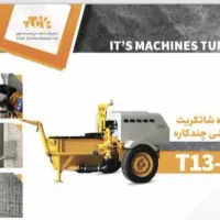 فروش دستگاه سیمان پاش نو