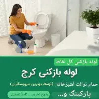 لوله بازکن وحدت پیک سرحدی ارم طالقانی قریشی سپاه24