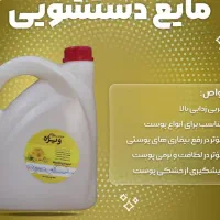 فروش ویژه شوینده و بهداشتی|مواد شوینده و دستمال کاغذی|شیراز, امام حسین|دیوار