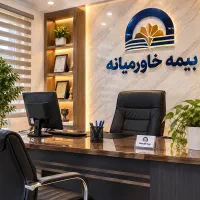 بیمه خاورمیانه