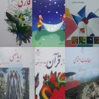 کتاب چهارم دبستان