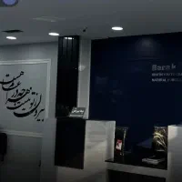 منشی نوبت دهی مشاوره کلینیک زیبایی