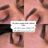 خدمات میکرو و شیدینگ .بهترین متریال. ماندگاری بالا|خدمات آرایشگری و زیبایی|دزفول, |دیوار